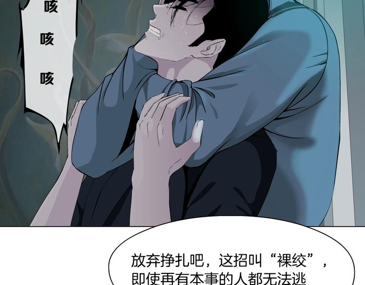 第46话 遇袭2