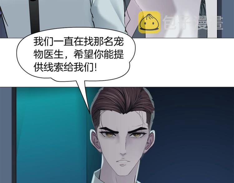 第82话 不速之客83