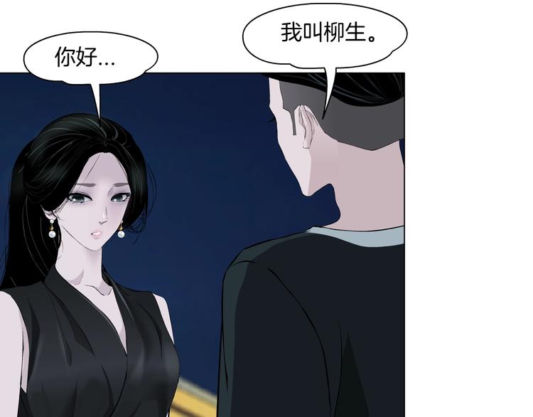 第101话 惊魂未定⚠6