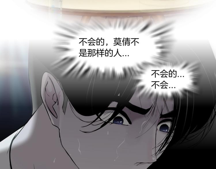 第62话 恶念生起93