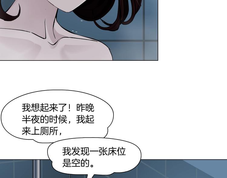 第74话 泄露45