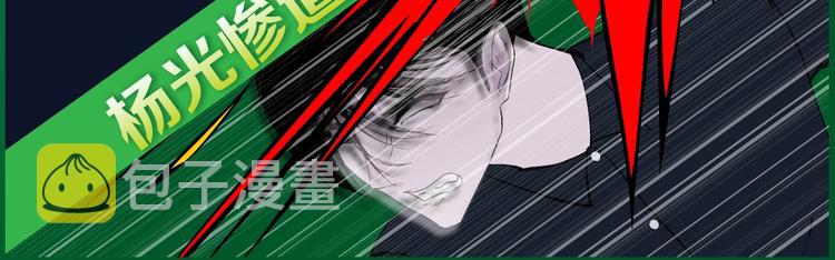 第104话 再见杨光！141