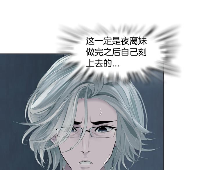 第123话 吐露真相57