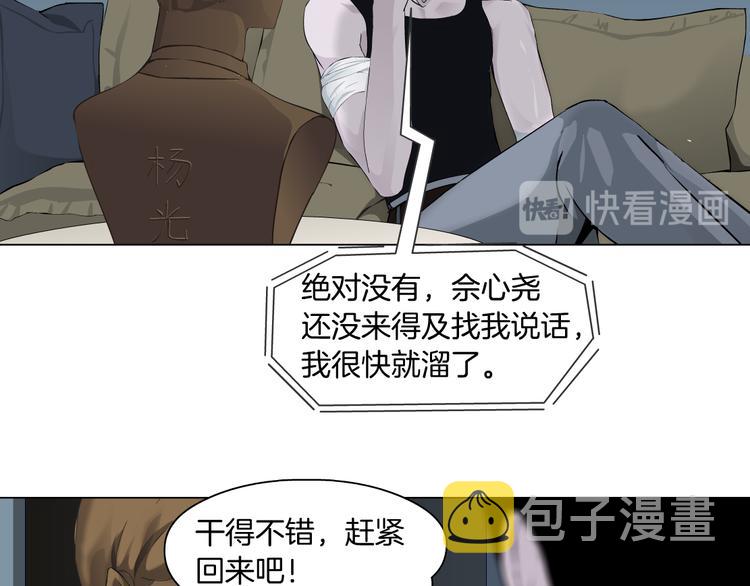 第117话 伤口85