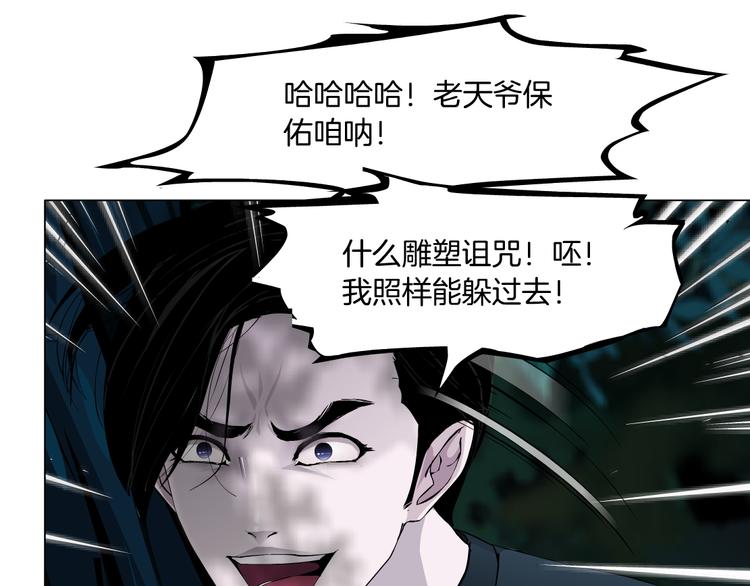 第136话 癫狂84