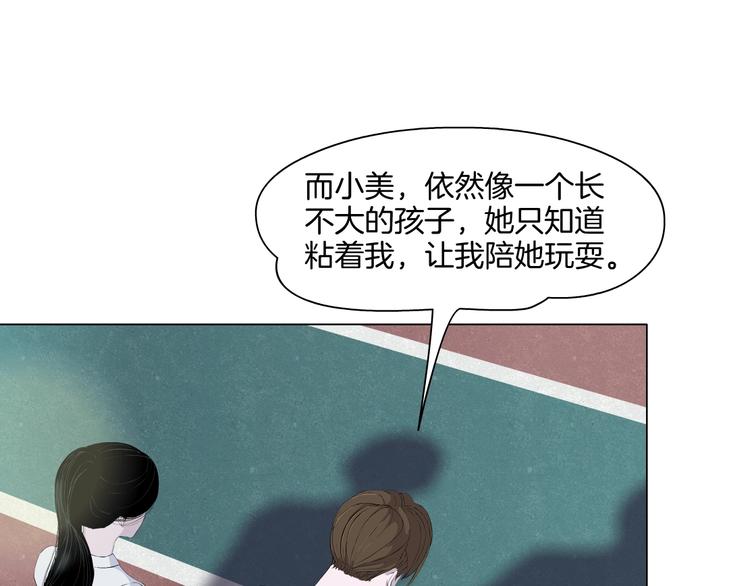 第22话 不原谅74