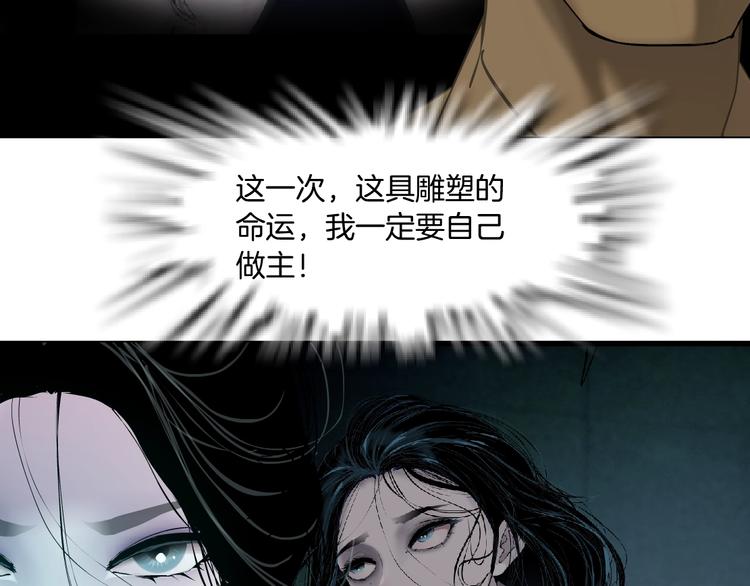 第89话 作恶的结局1