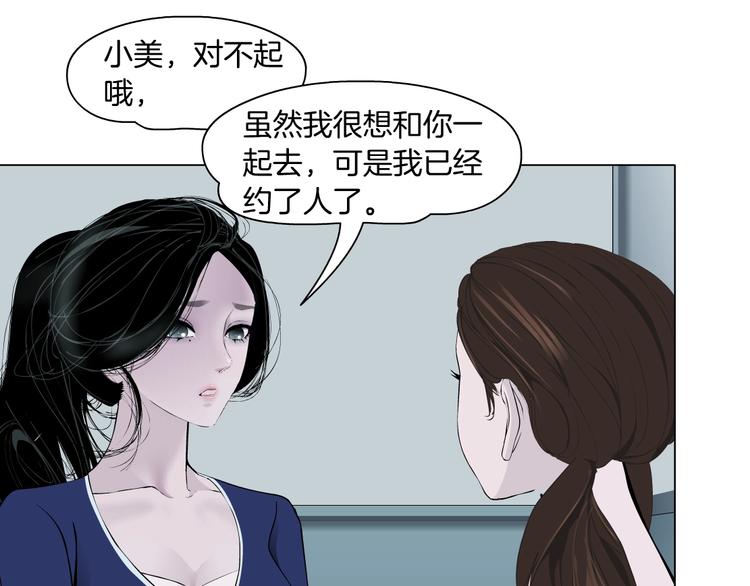 第100话 美男与新衣24