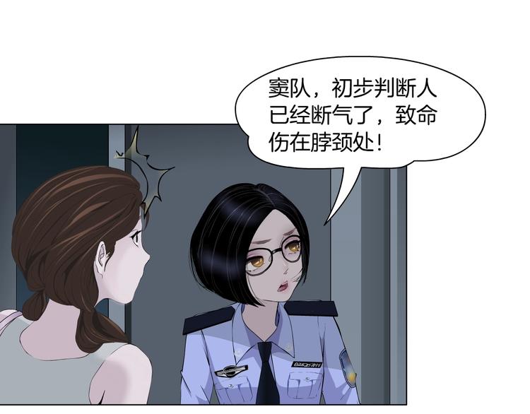 第33话 死去?80