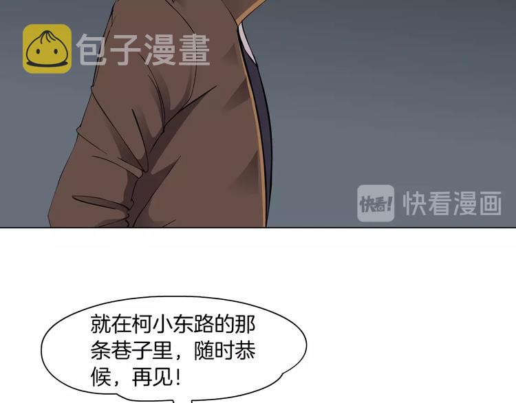 第56话 惶恐不安23