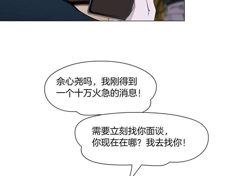 第121话 熟悉的泥人83