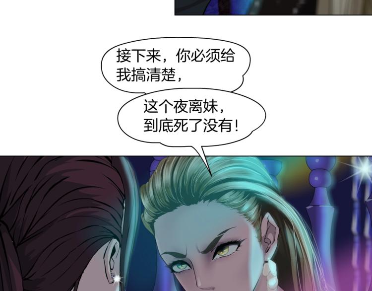 第73话 狐假虎威44