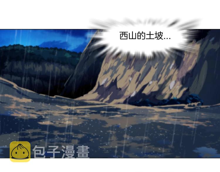 第51话 现形86