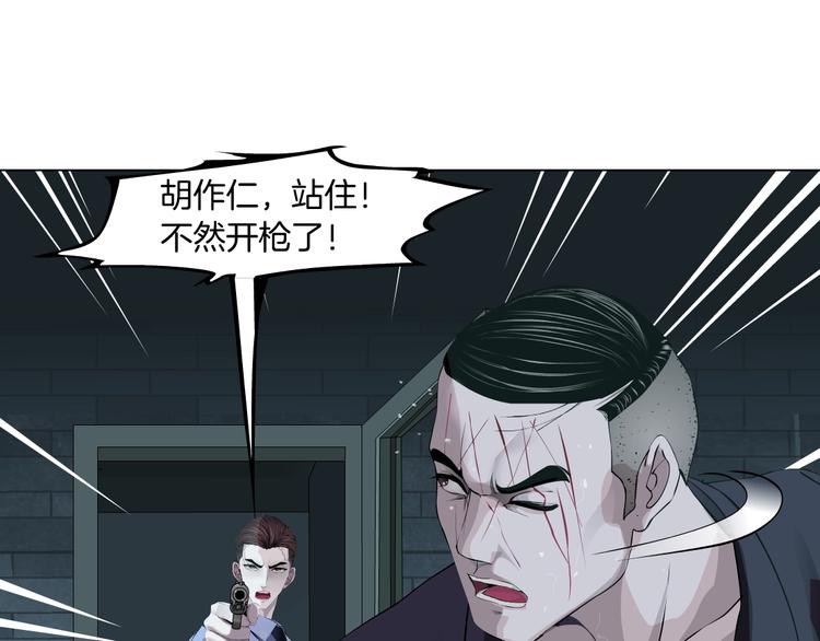第90话 人间正道！⚡32