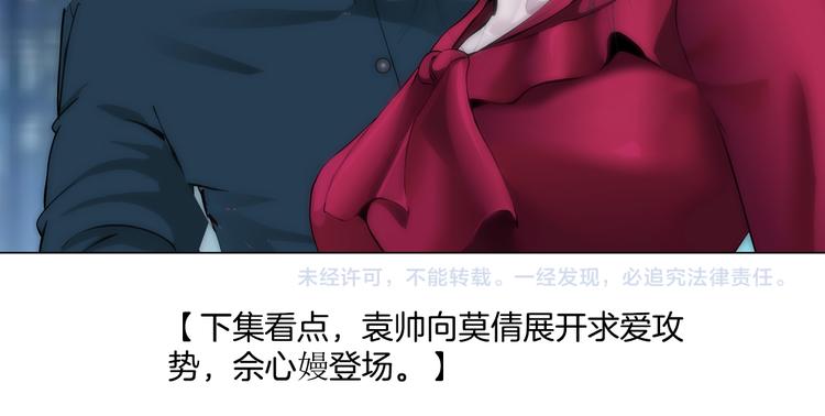 番外-《莫倩传》 0260