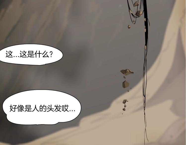 第53话 窥探80