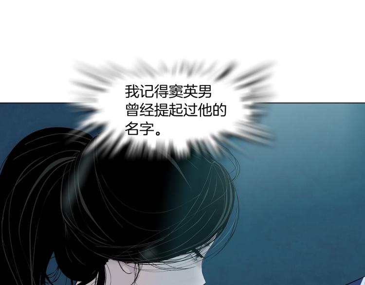 第89话 作恶的结局37