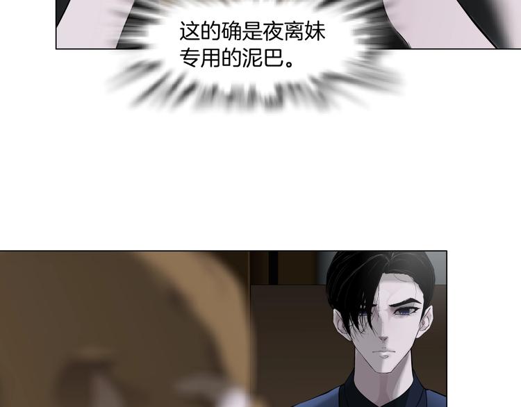 第28话 危险的报复81