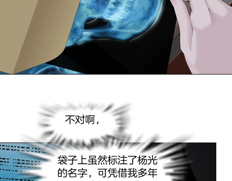 第106话 头骨81