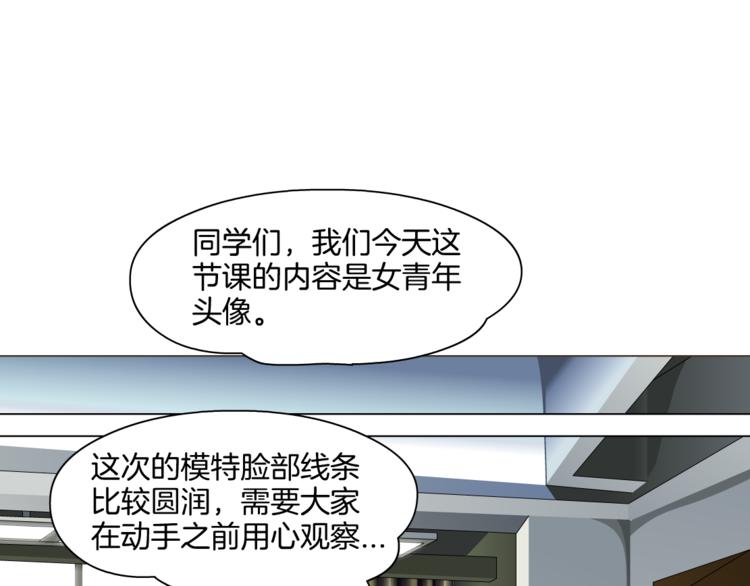 第5话 雕塑课30