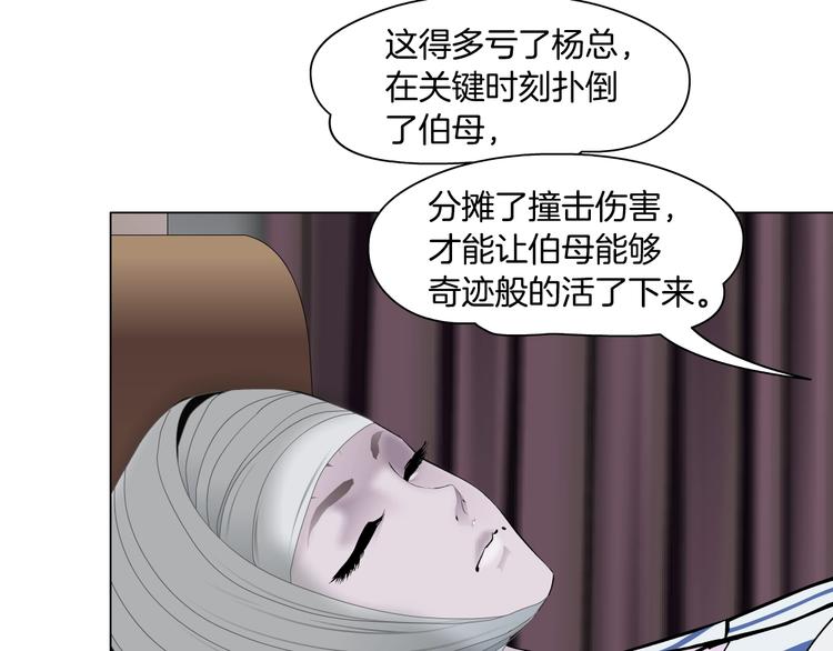第106话 头骨42