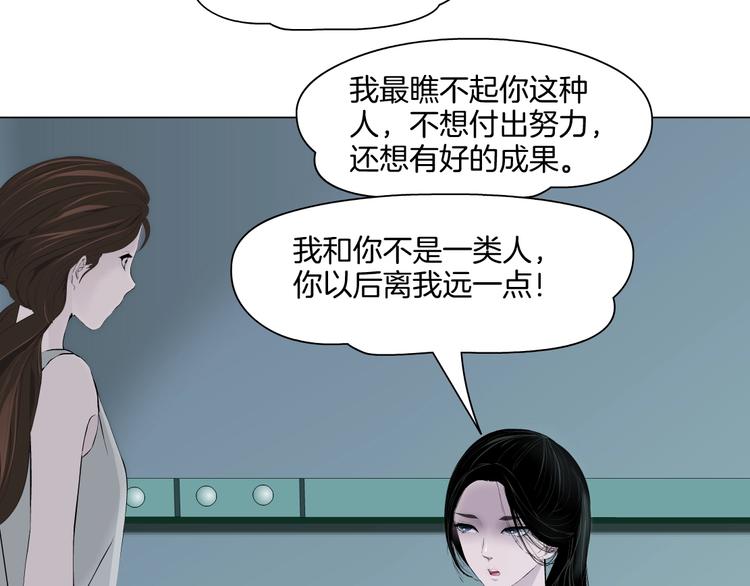第19话 决裂113