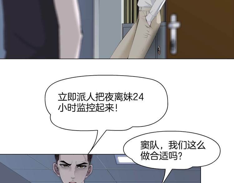 第38话 半个夜离妹92