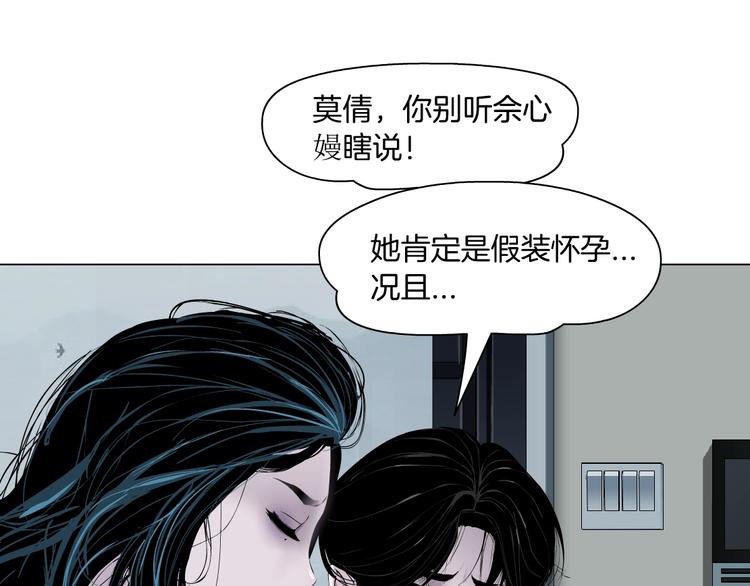 第61话 祸端22