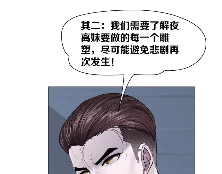 第38话 半个夜离妹96