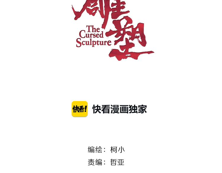 第41话 螳螂7
