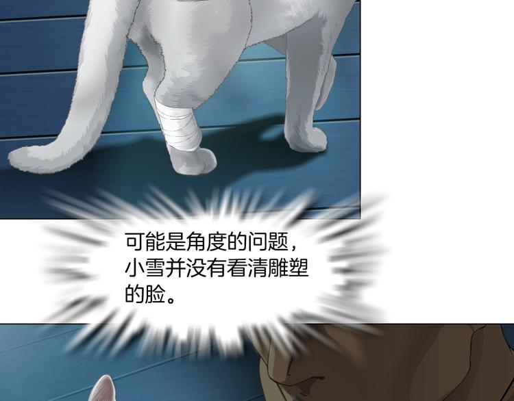 第89话 作恶的结局54