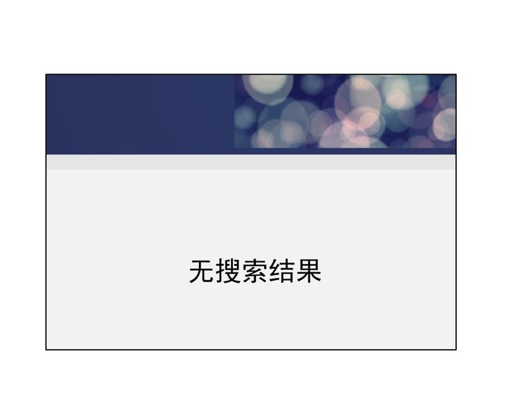 第52话 投缘？87