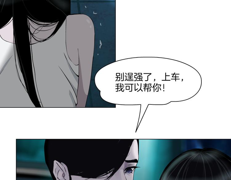 第2话 搭救？46