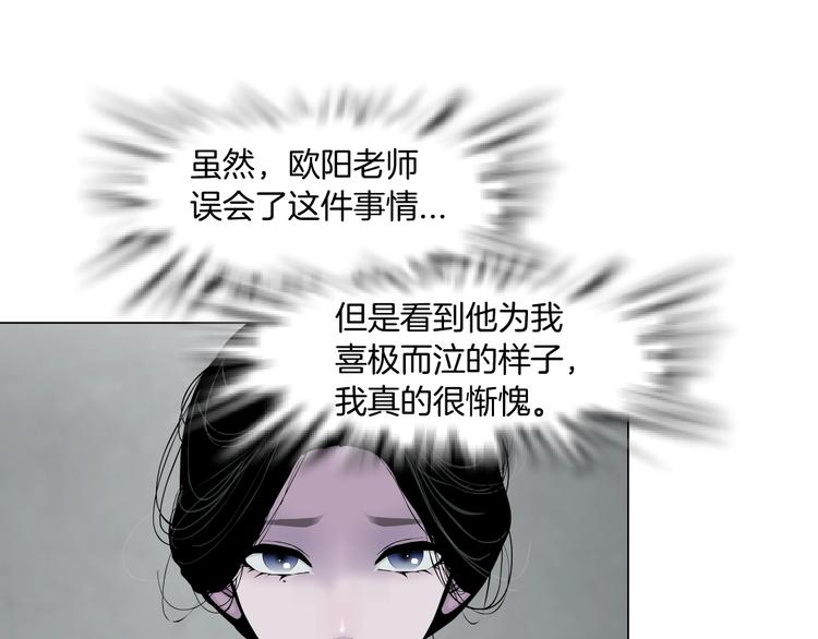 第27话 愤怒的雕塑18
