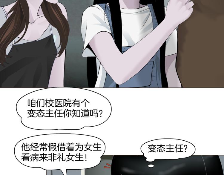 第5话 雕塑课33
