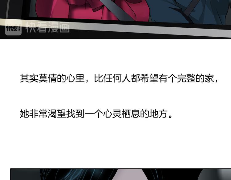 番外-《莫倩传》 0222