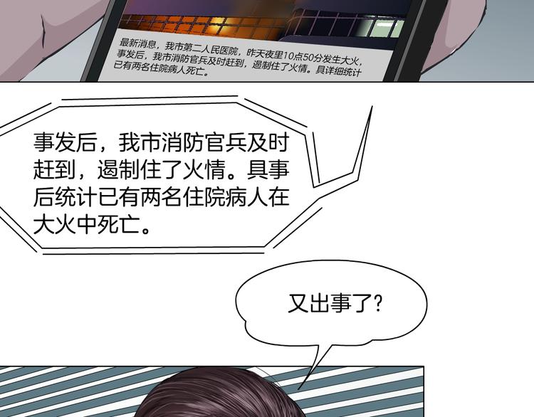 第38话 半个夜离妹12