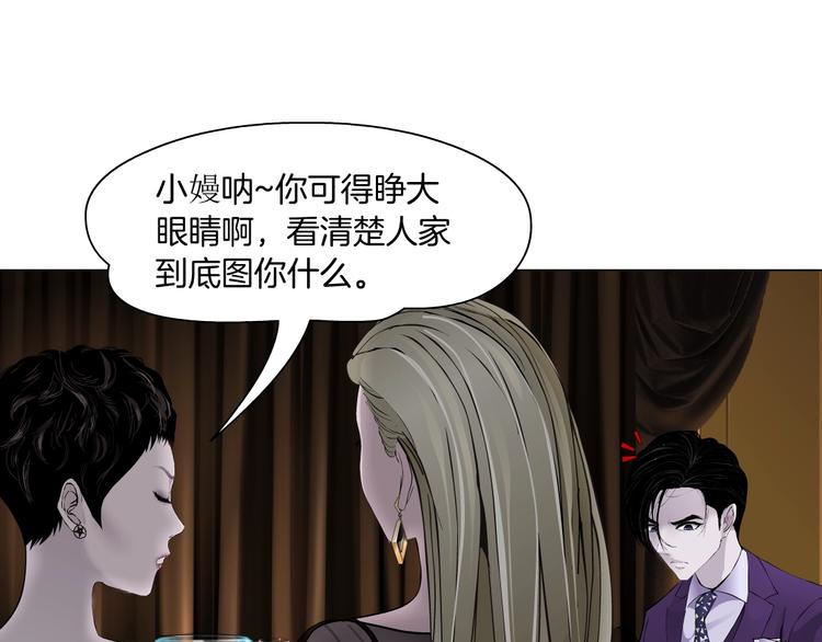 第94话 替罪羔羊51