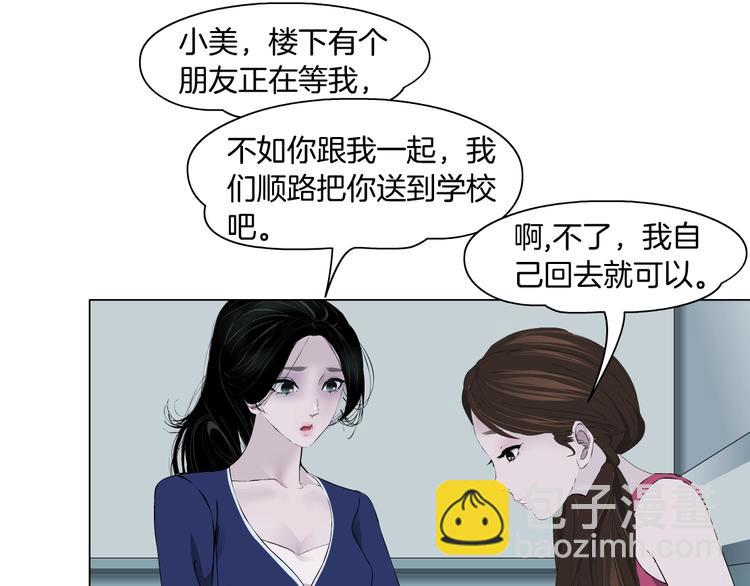 第100话 美男与新衣29