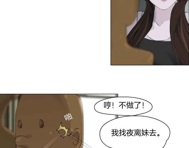 第19话 决裂79