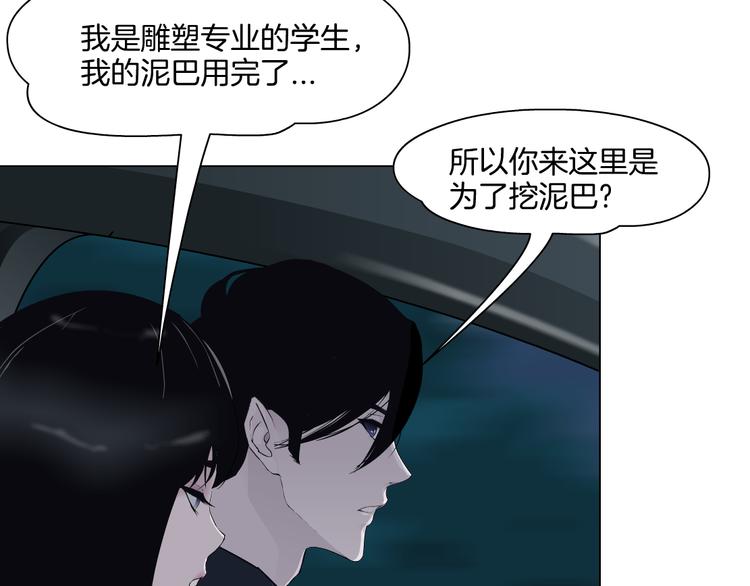 第2话 搭救？36