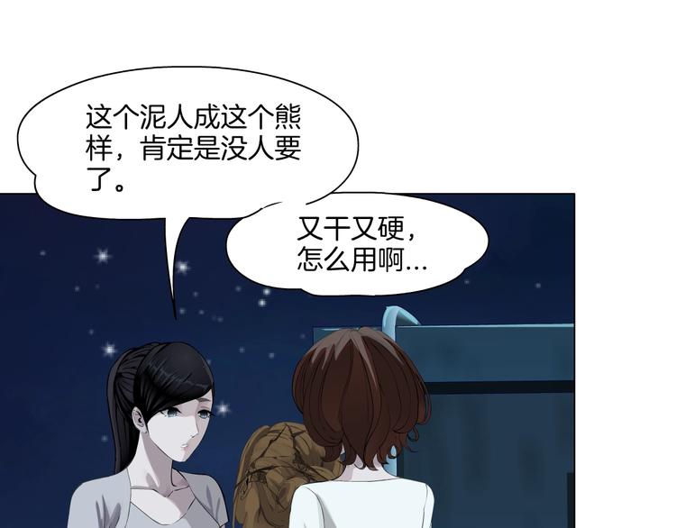 第79话7