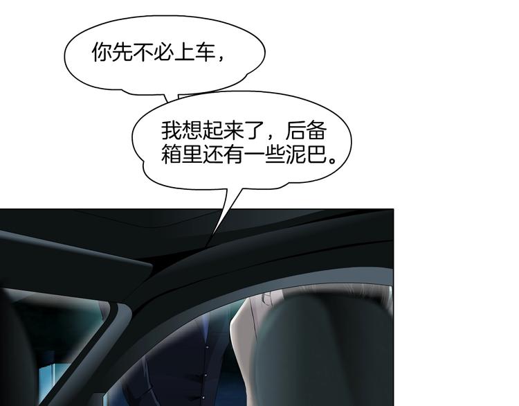 第24话 再次除掉她！？56