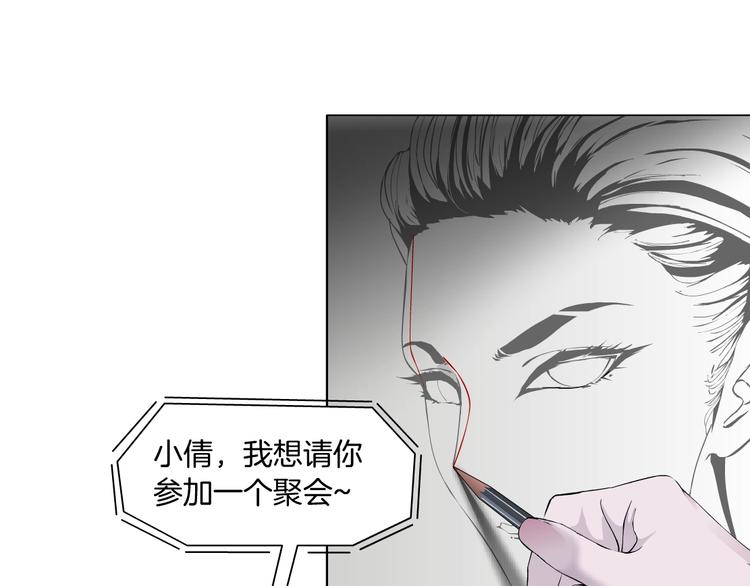 第96话 邀请77