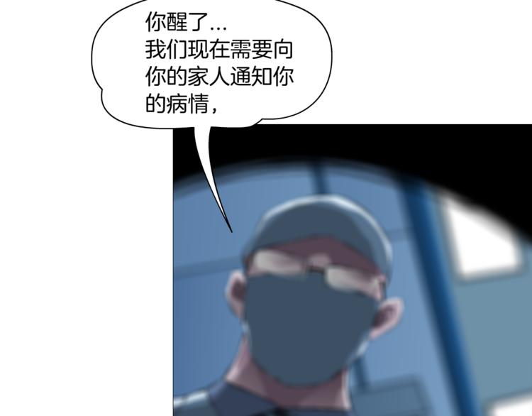 第143话 佘心嫚的忏悔19