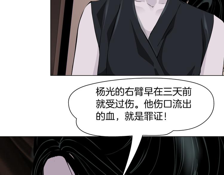 第120话 罪证77