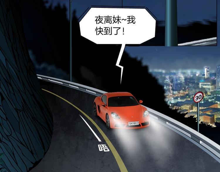 第101话 惊魂未定⚠63