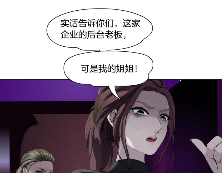 第73话 狐假虎威67