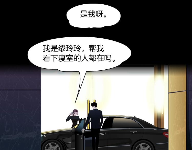 第77话 大期将至47