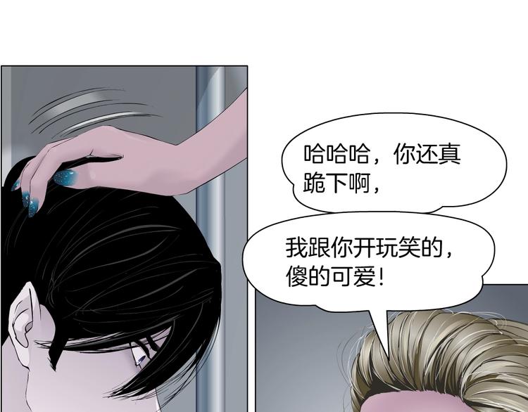 第81话 杨光VS莫倩7
